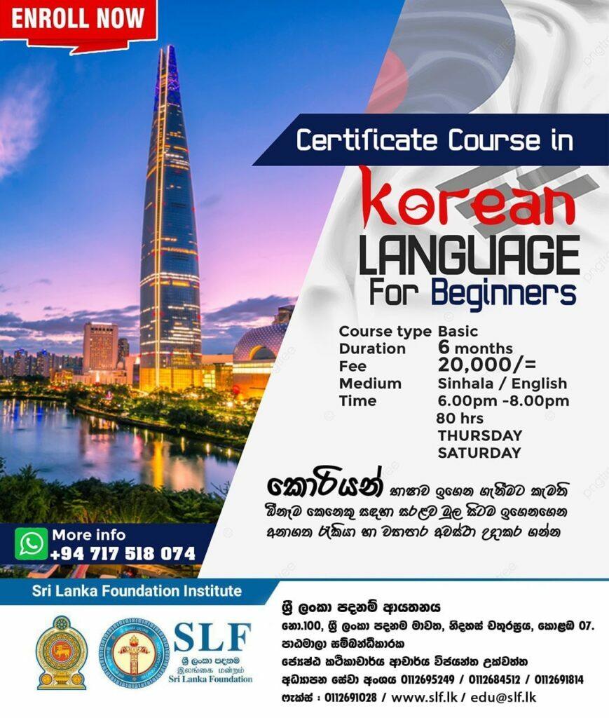 Certificate In KOREAN Language 2021 – Sri Lanka Foundation - Study In ...