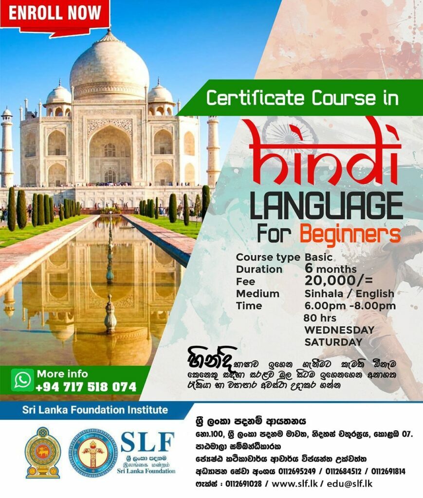 Certificate Course In Hindi Language